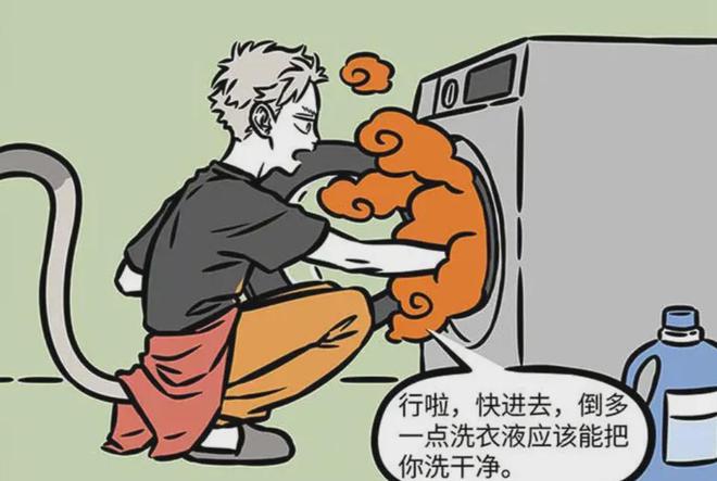 油火锅惨遭孙悟空嫌弃用洗衣机清洗后大变样米乐体育M6直播平台非人哉：筋斗云吃牛(图1)
