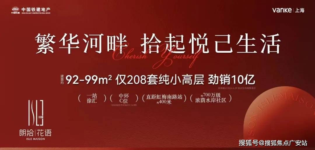 花语真实报道！火遍整个上海！附图文解析！米乐m6网站万科朗拾花语楼盘详情万科朗拾(图3)