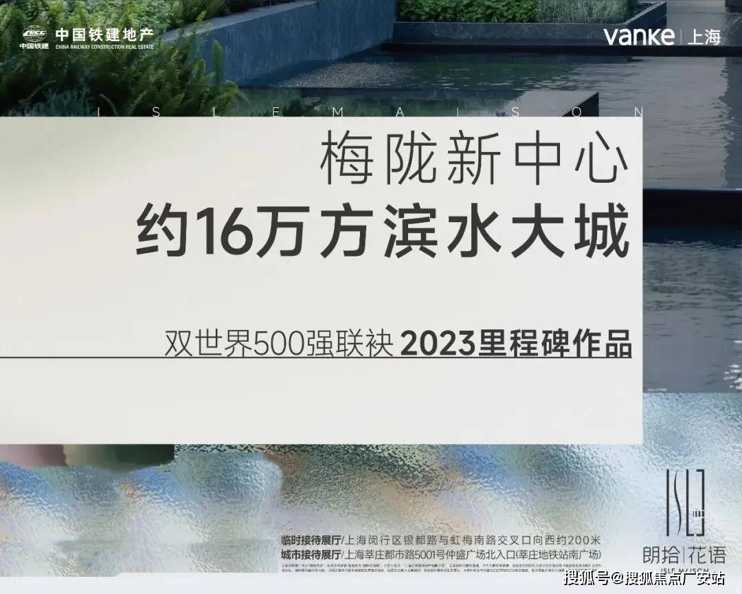 花语真实报道！火遍整个上海！附图文解析！米乐m6网站万科朗拾花语楼盘详情万科朗拾(图23)