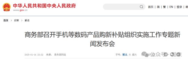 减免500元国家出手补贴每个人都有！米乐m6网站2025年买新手机可以(图2)