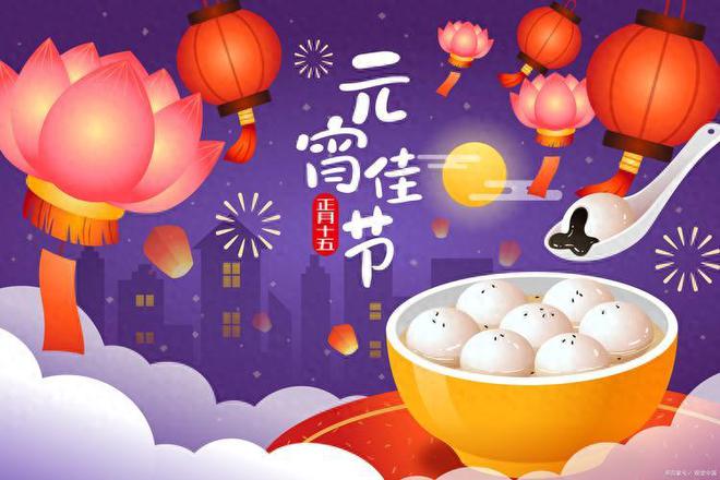 ：3不说、3不留、3要做纳财接福迎好运米乐体育app网站正月十五元宵节牢记(图10)