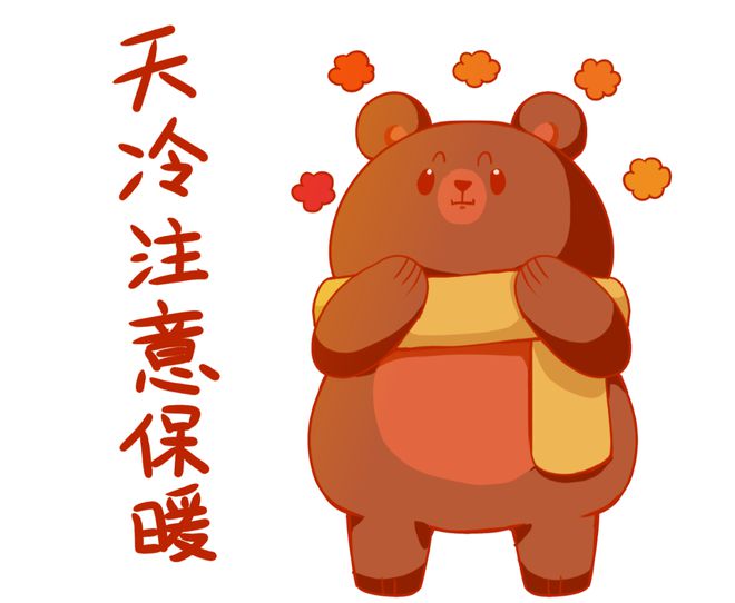 ”模式持续中！未来三天米乐m6网站廊坊“冷柜(图4)