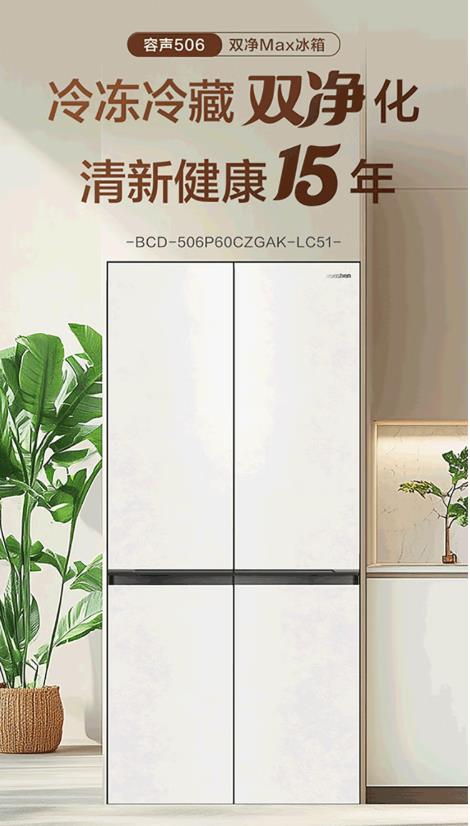 菌急速净味功能已成高端机型标配2025冰箱选购必看：主动除