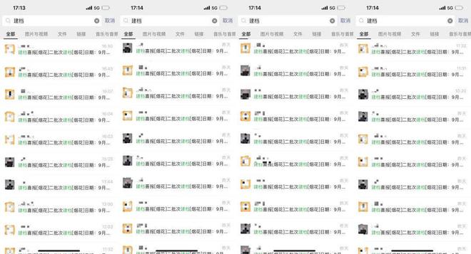 度解读-张江金茂府首页-浦东康桥「张江金茂府」深(图15)