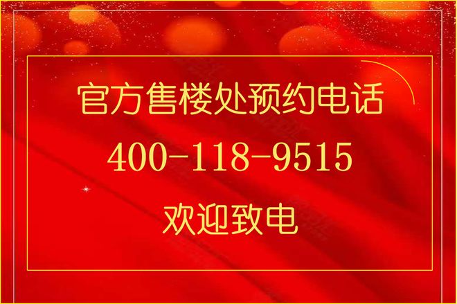 度解读-张江金茂府首页-浦东康桥「张江金茂府」深(图36)