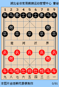 磊大逆转夺冠五羊杯曹岩(图4)