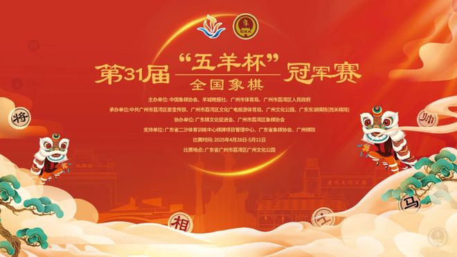 磊大逆转夺冠五羊杯曹岩(图3)