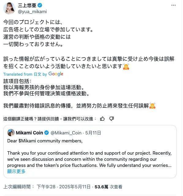 「金尽人亡」质疑遭设局本人发声了三上悠亚